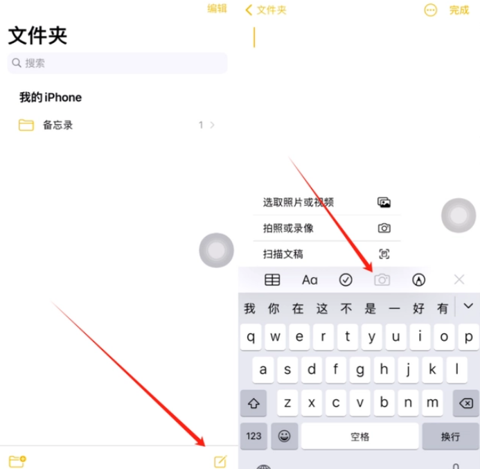 安丘苹果维修网点分享怎么使用iPhone备忘录扫描证件 