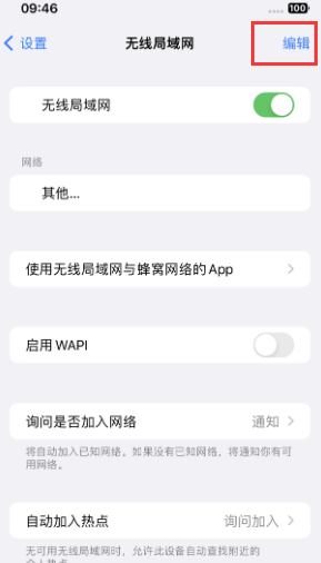 安丘苹果Wifi维修分享iPhone怎么关闭公共网络WiFi自动连接 