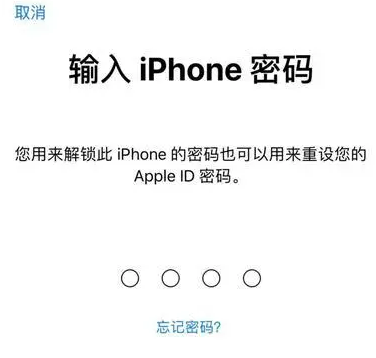 安丘苹果15维修网点分享iPhone 15六位密码怎么改四位 