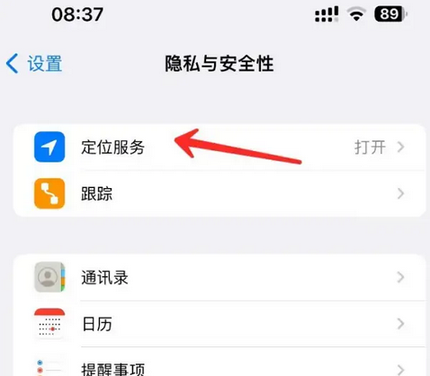 安丘苹果客服中心分享iPhone 输入“发现石油”触发定位 