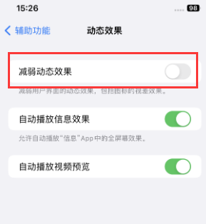 安丘苹果售后维修点分享苹果iPhone如何隐藏dock栏 