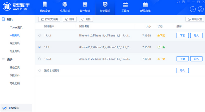 安丘苹果12维修站分享为什么推荐iPhone12用户升级iOS17.4