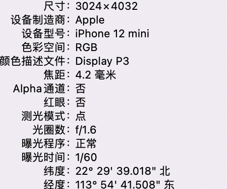 安丘苹果15维修服务分享iPhone 15拍的照片太亮解决办法 