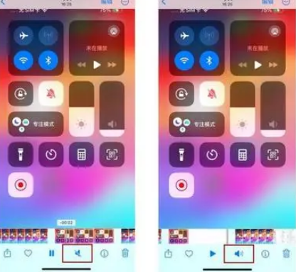 安丘苹果15维修网点分享iPhone15录屏没有声音怎么办 