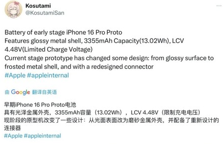 安丘苹果16pro维修分享iPhone 16Pro电池容量怎么样