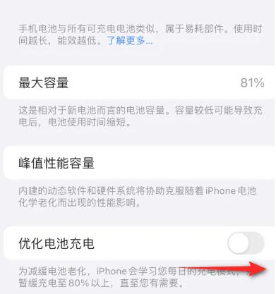 安丘苹果15维修分享iPhone15充电到80%就充不进电了怎么办 