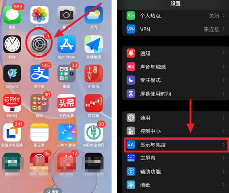 安丘苹果15换屏服务分享iPhone15屏幕常亮怎么办