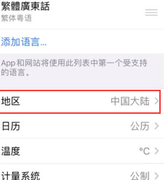 安丘苹果无线网维修店分享iPhone无线局域网无法开启怎么办