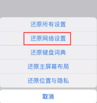 安丘苹果无线网维修店分享iPhone无线局域网无法开启怎么办