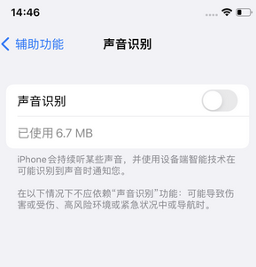 安丘苹果锁屏维修分享iPhone锁屏时声音忽大忽小调整方法