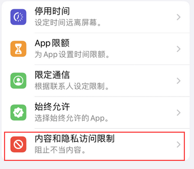 安丘appleID维修服务iPhone设置中Apple ID显示为灰色无法使用