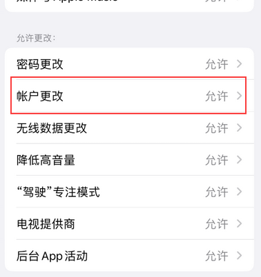 安丘appleID维修服务iPhone设置中Apple ID显示为灰色无法使用