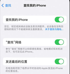 安丘apple维修店分享如何通过iCloud网页查找iPhone位置 