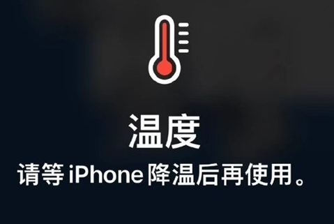 安丘苹安丘果维修站分享iPhone手机发烫严重怎么办