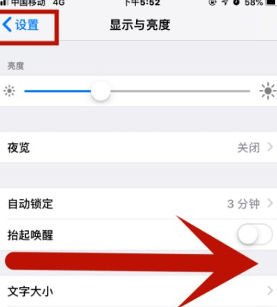 安丘苹安丘果维修网点分享iPhone快速返回上一级方法教程