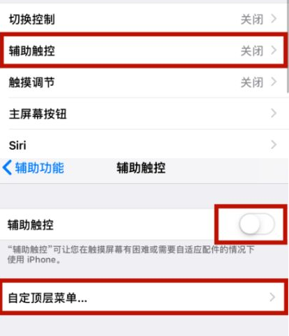 安丘苹安丘果维修网点分享iPhone快速返回上一级方法教程