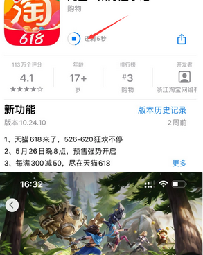 安丘苹果维修站分享如何查看App Store软件下载剩余时间 