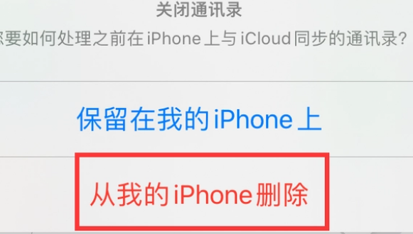 安丘苹果14维修站分享iPhone14如何批量删除联系人