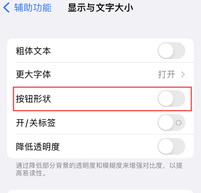 安丘苹果换屏维修分享iPhone屏幕上出现方块按钮如何隐藏