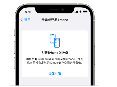 安丘苹果14维修网点分享iPhone14如何增加iCloud临时免费空间 