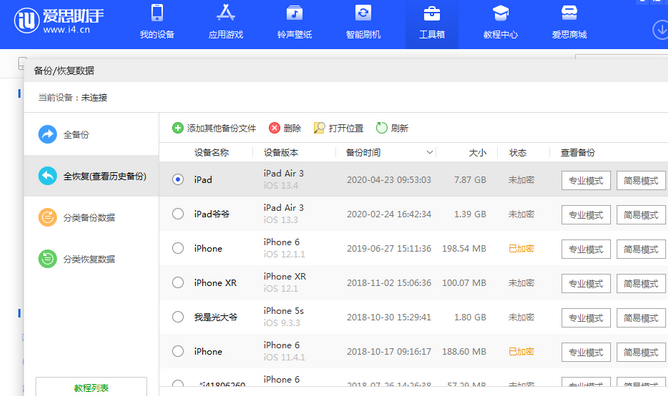 安丘苹果14维修网点分享iPhone14如何增加iCloud临时免费空间