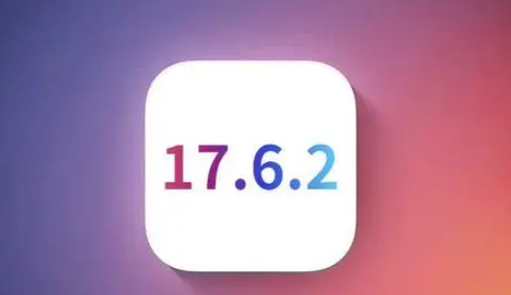 安丘苹果维修店铺分析iOS 17.6.2即将发布 