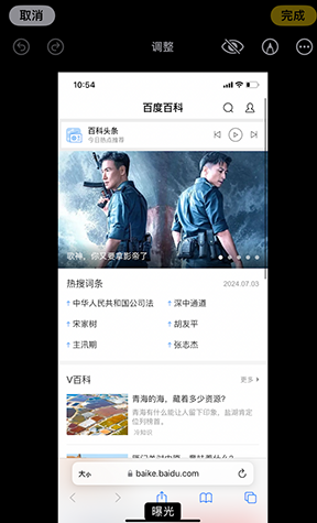 安丘iPhone维修服务分享iPhone怎么批量修图