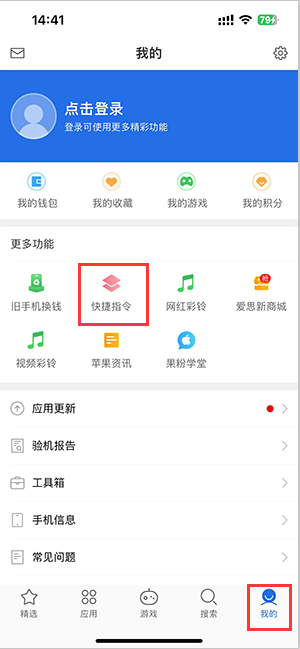 安丘苹果服务中心分享iPhone的快捷指令如何使用 