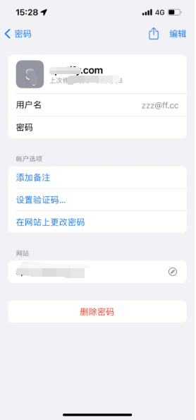 安丘苹果14服务点分享iPhone14忘记APP密码快速找回方法 