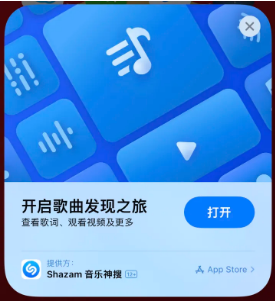 安丘苹果14维修站分享iPhone14音乐识别功能使用方法 