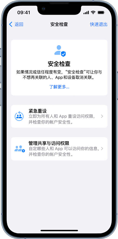 安丘苹果手机维修分享iPhone小技巧:使用