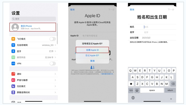 安丘苹果维修网点分享:Apple ID有什么用?新手如何注册iPhone14 ID? 