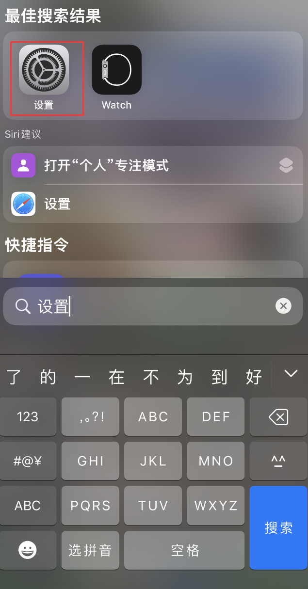 安丘苹果手机维修分享：iPhone 找不到“设置”或“App Store”怎么办？ 