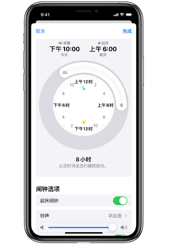 安丘苹果14维修分享：iPhone14如何添加多个睡眠闹钟？ 