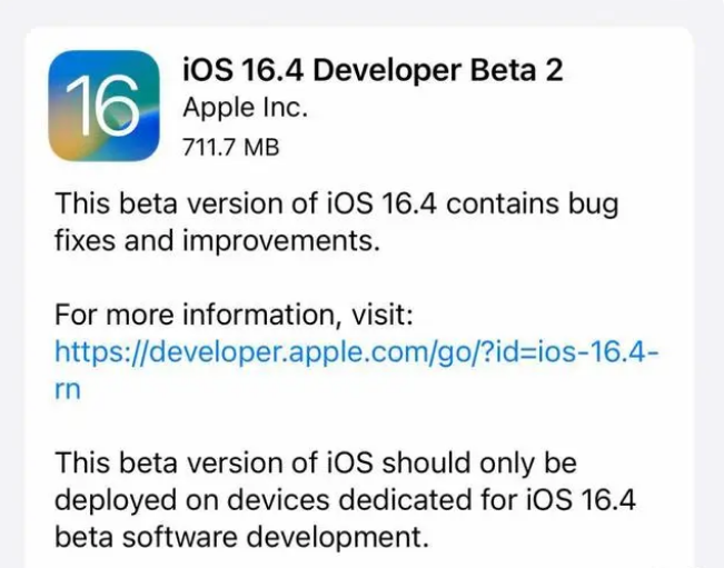 安丘苹果手机维修分享：iOS16.4 Beta2升级建议 