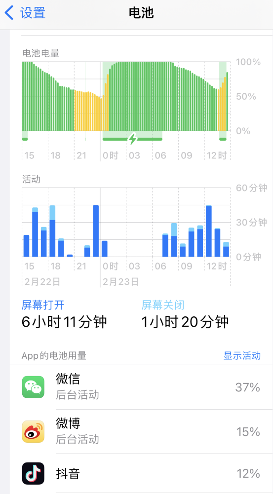 安丘苹果14维修分享如何延长 iPhone 14 的电池使用寿命 