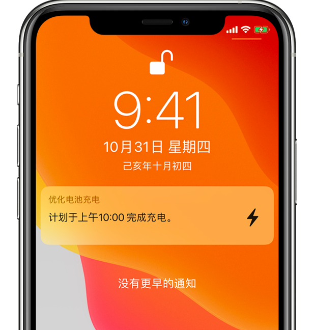 安丘苹果手机维修分享iPhone 充不满电的原因 