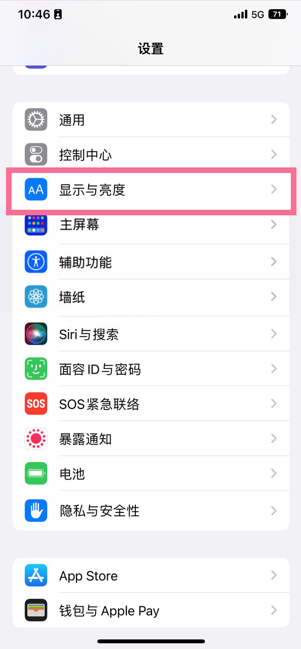 安丘苹果14维修店分享iPhone14 plus如何设置护眼模式 