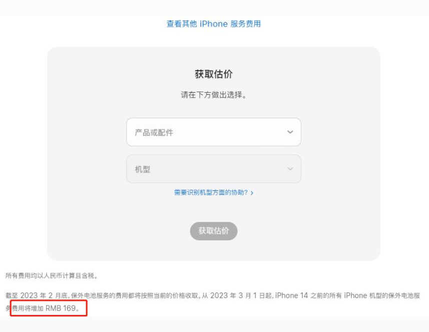 安丘苹果手机维修分享建议旧iPhone机型赶紧去换电池 