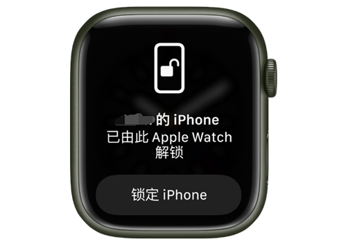 安丘苹果手机维修分享用 AppleWatch 解锁配备面容 ID 的 iPhone方法 