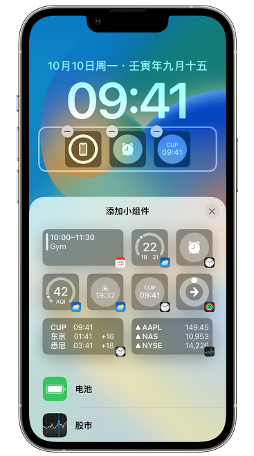 安丘苹果维修网点分享iOS 16 如何在锁屏上添加小组件？点击无响应如何解决？ 