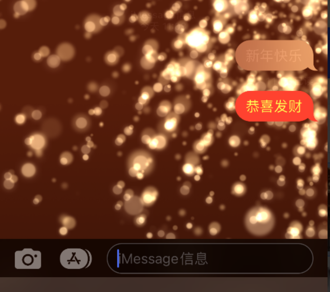 安丘苹果维修网点分享iPhone 小技巧：使用 iMessage 信息和红包功能 