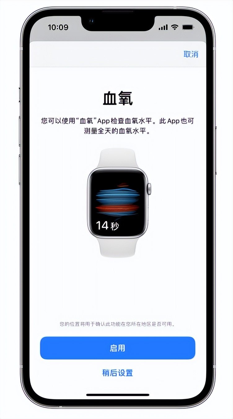 安丘苹果14维修店分享使用iPhone 14 pro测血氧的方法 