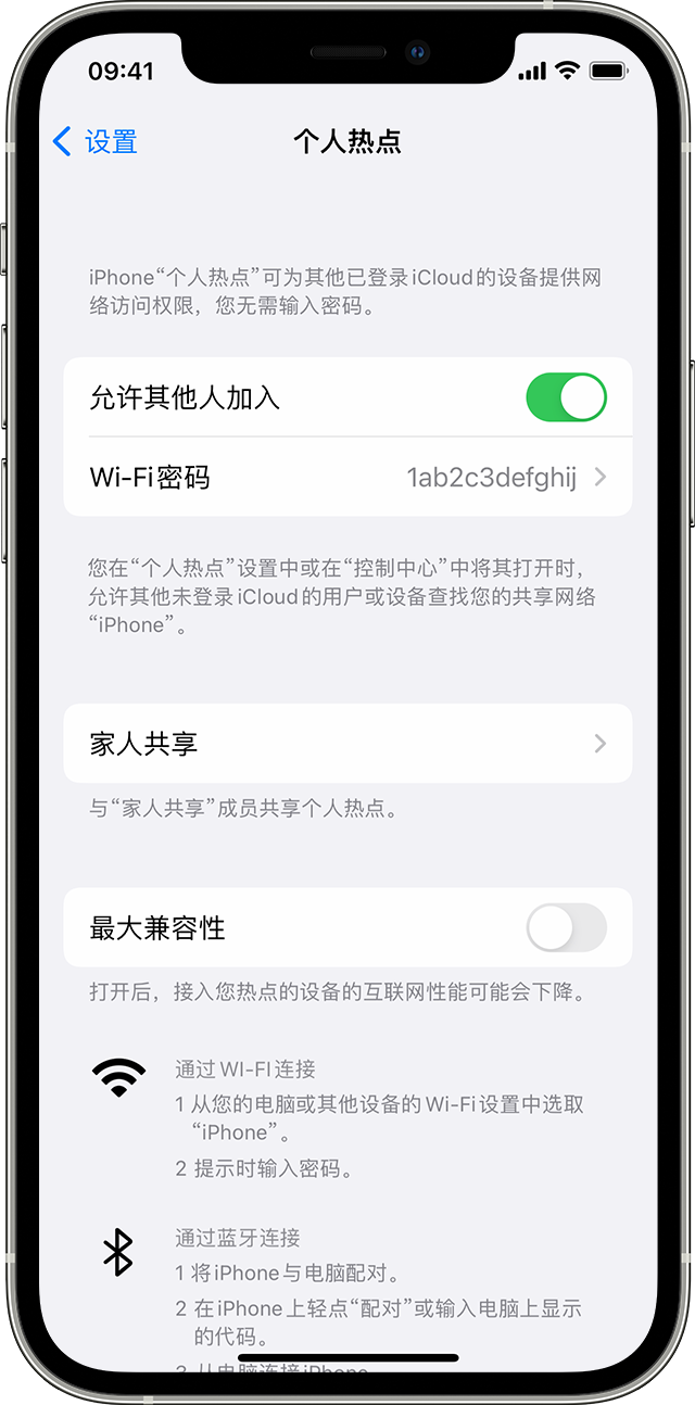 安丘苹果14维修分享iPhone 14 机型无法开启或使用“个人热点”怎么办 