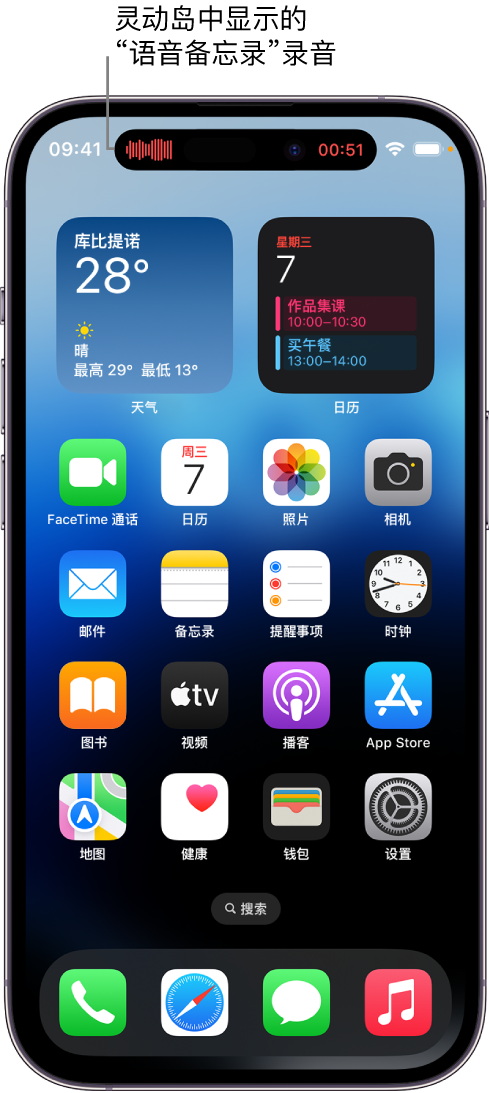 安丘苹果14维修分享在 iPhone 14 Pro 机型中查看灵动岛活动和进行操作 