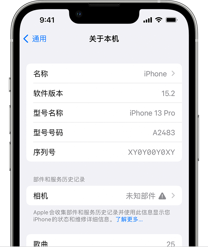 安丘苹果维修分享iPhone 出现提示相机“未知部件”是什么原因？ 