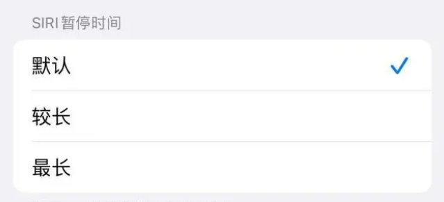 安丘苹果维修分享iOS 16上隐藏的Siri的四种新用法 