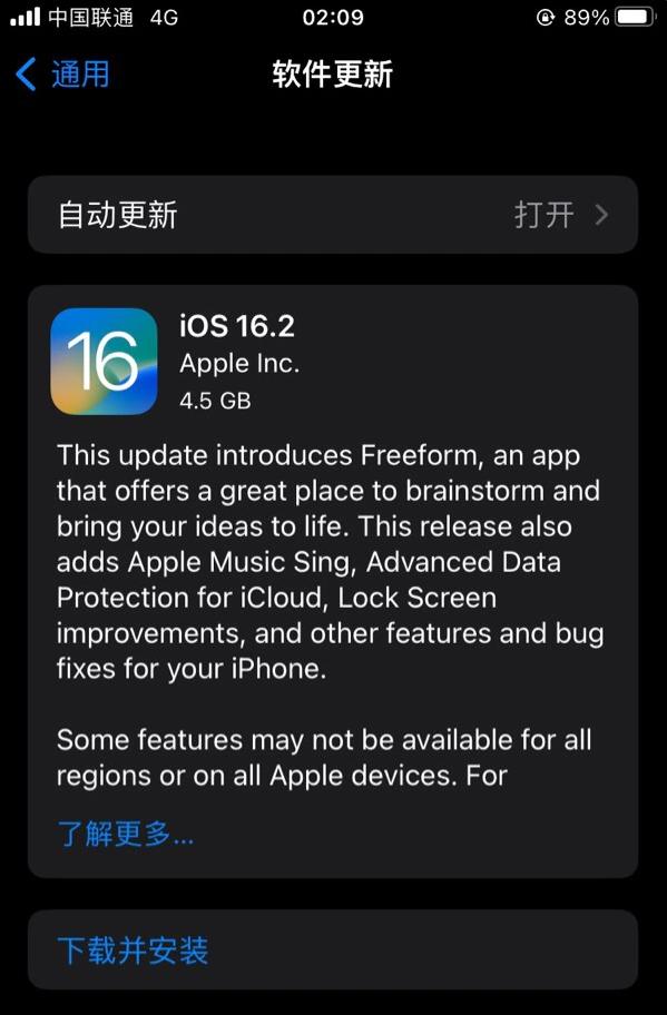 安丘苹果服务网点分享为什么说iOS 16.2 RC版非常值得更新 