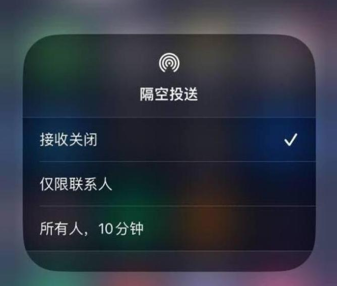 安丘苹果14维修分享iPhone 14 Pro如何开启隔空投送 