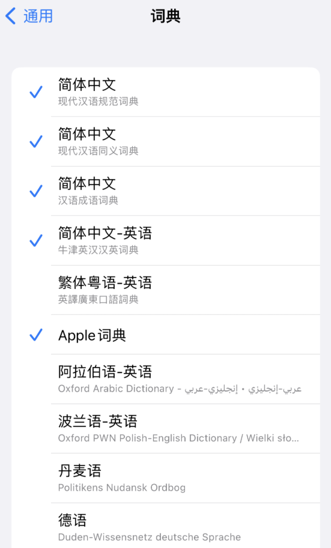 安丘苹果14维修分享 iPhone 14 系列使用技巧：灵活运用“搜索”功能 